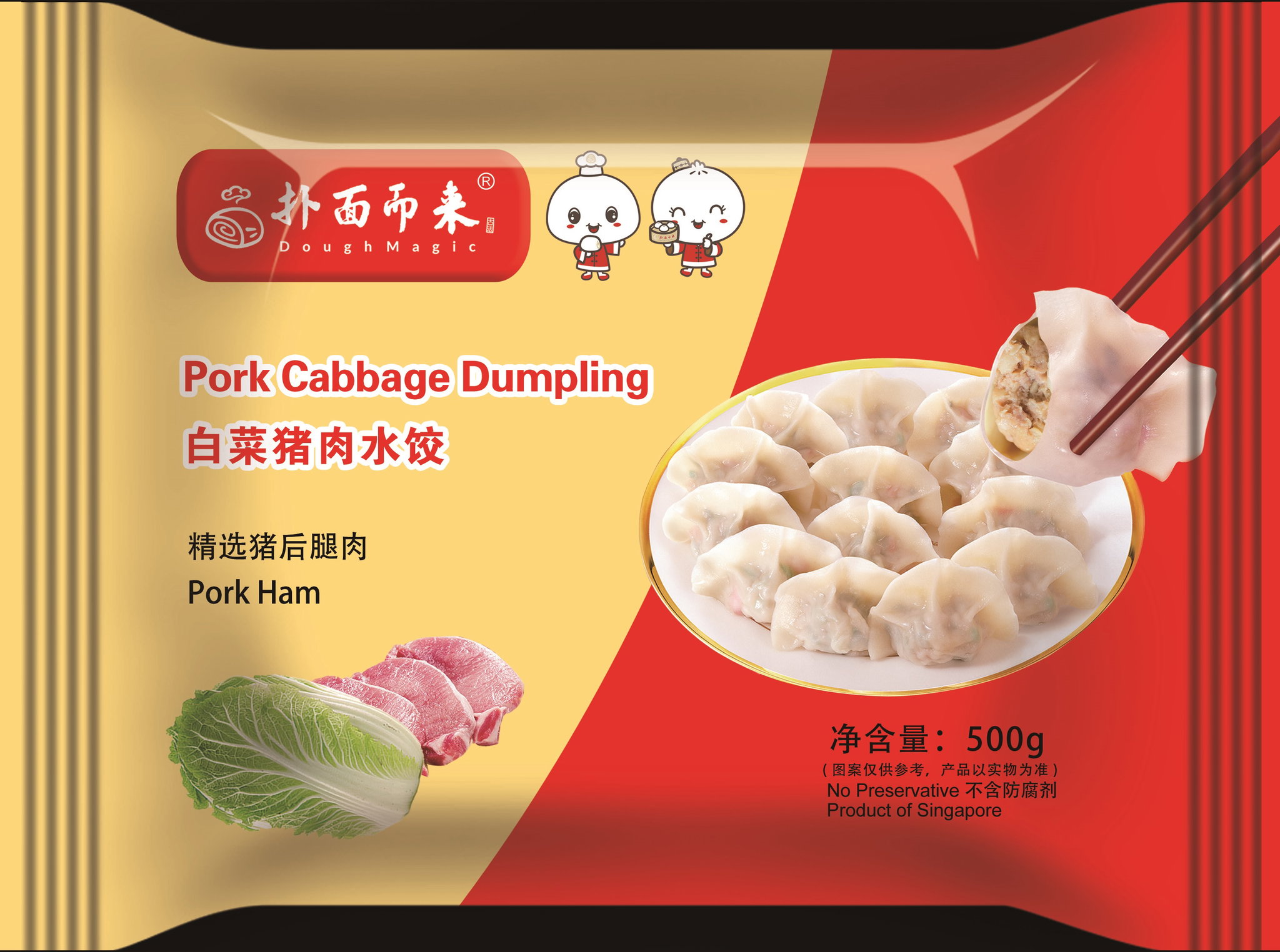 【扑面而来】白菜猪肉水饺 （ 22-25粒/500克/包 ）_0