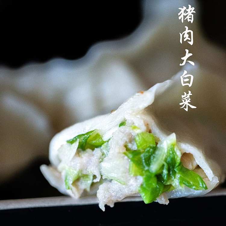 包您馒意-大白菜猪肉 ( 1kg +-50颗 )