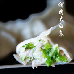 包您馒意-大白菜猪肉 ( 1kg +-50颗 ）