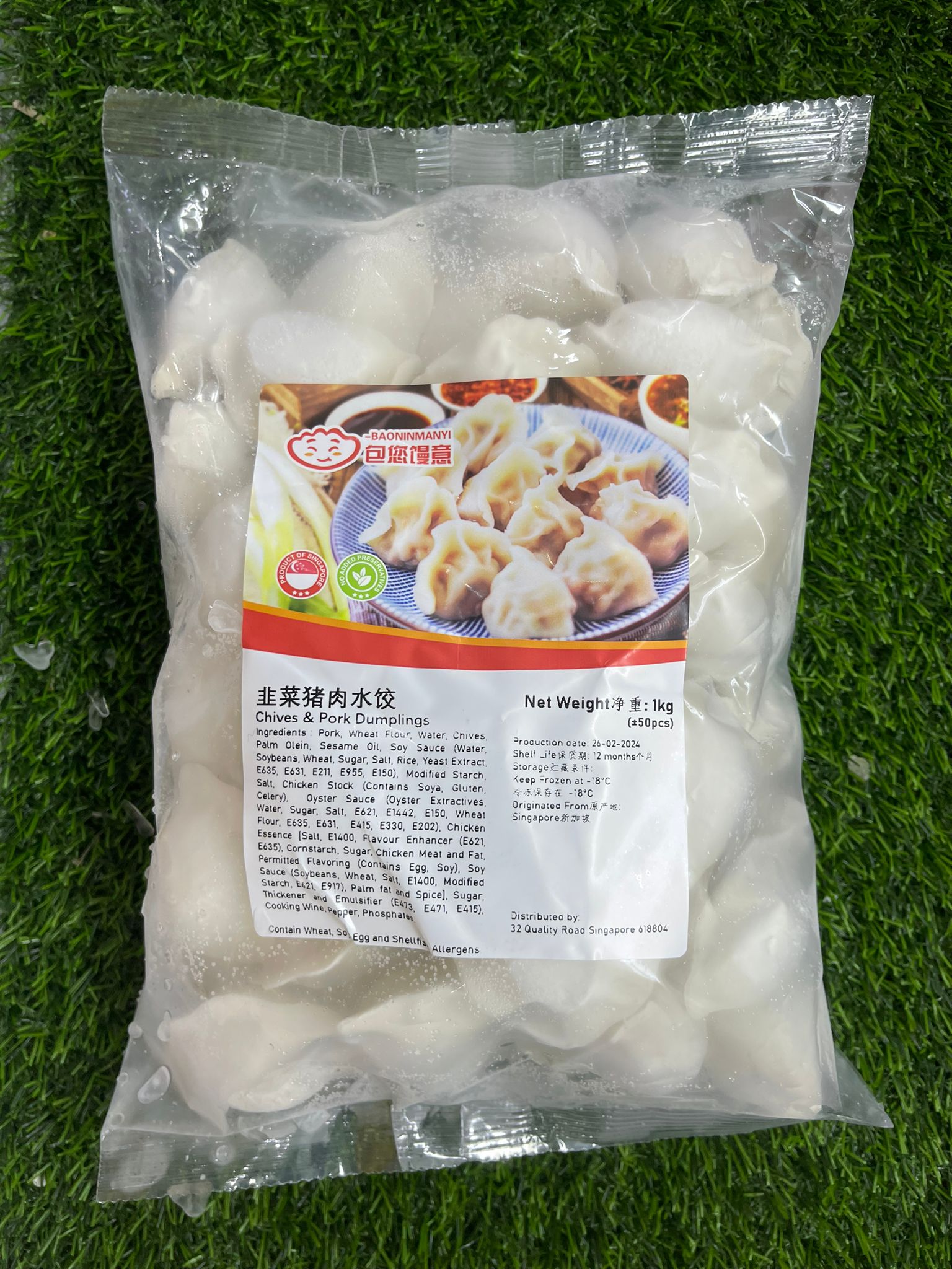 包您馒意-大白菜猪肉 ( 1kg +-50颗 ）_1