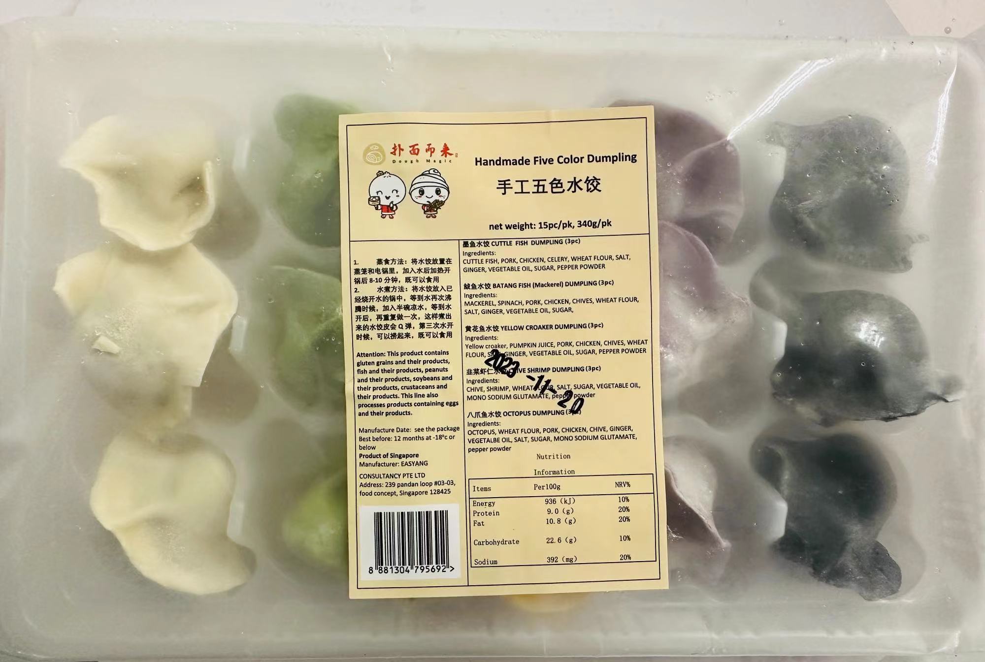 全手工五彩水饺 ( 340g/盒 )_0