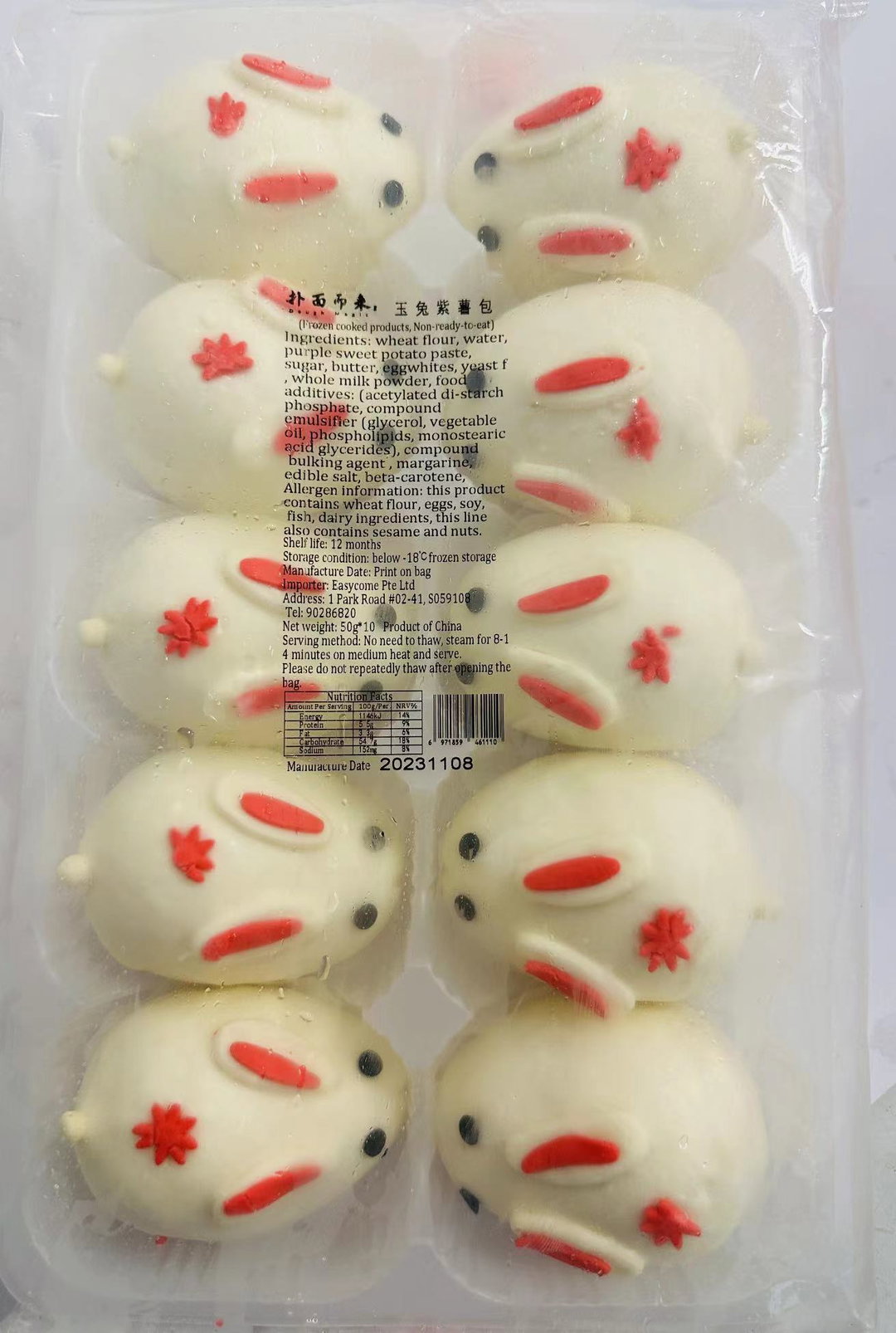 玉兔紫薯包 ( 500g/盒 )