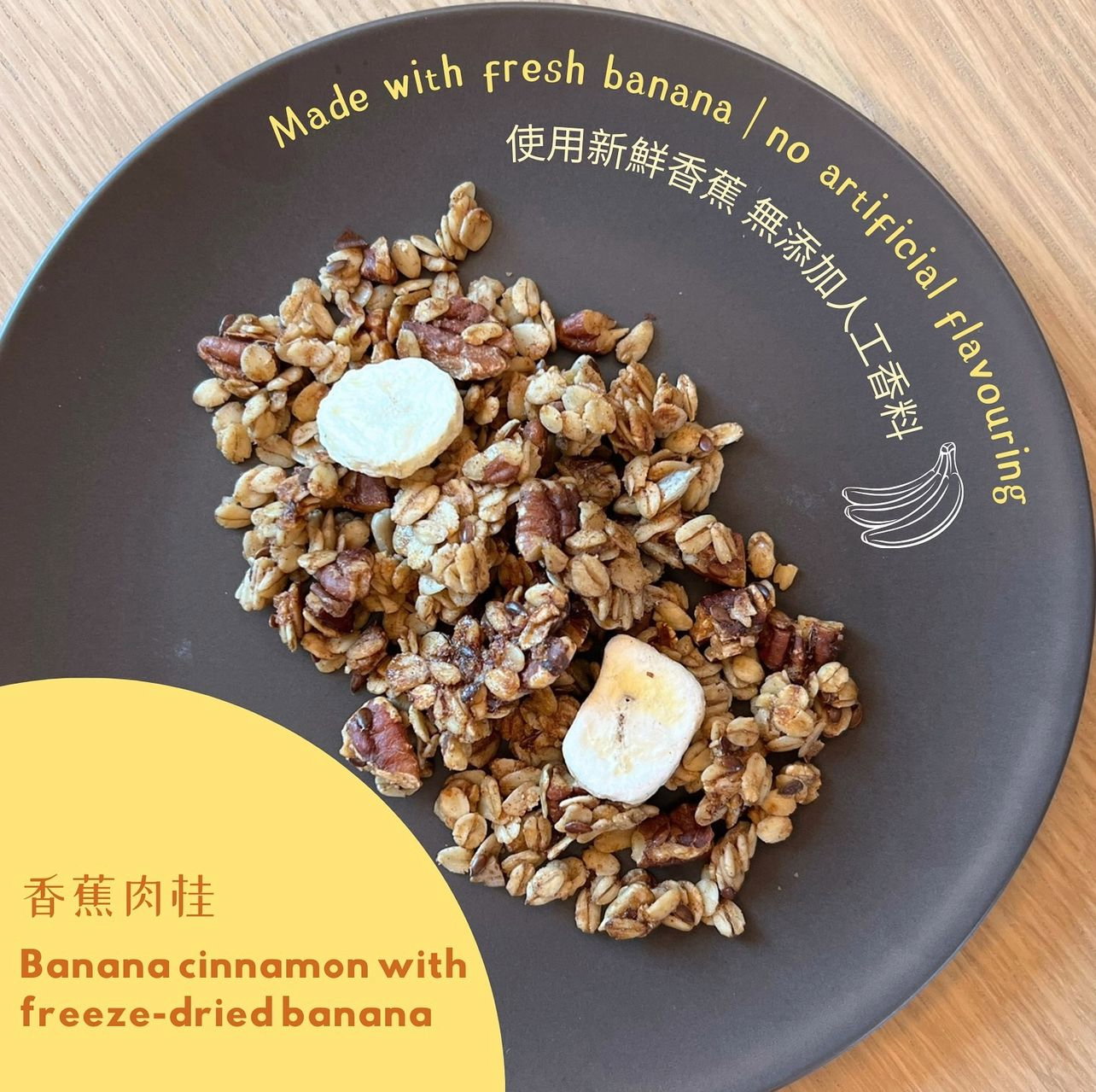 Banana Cinnamon with Freeze-dried banana | 香蕉肉桂燕麥脆片_0