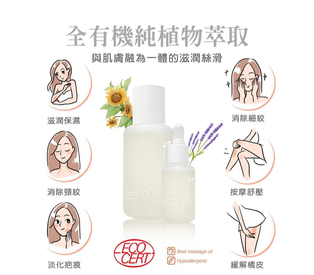 BABYSASSI Organic Baby Oil 100ml