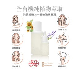 BABYSASSI Organic Baby Oil 100ml