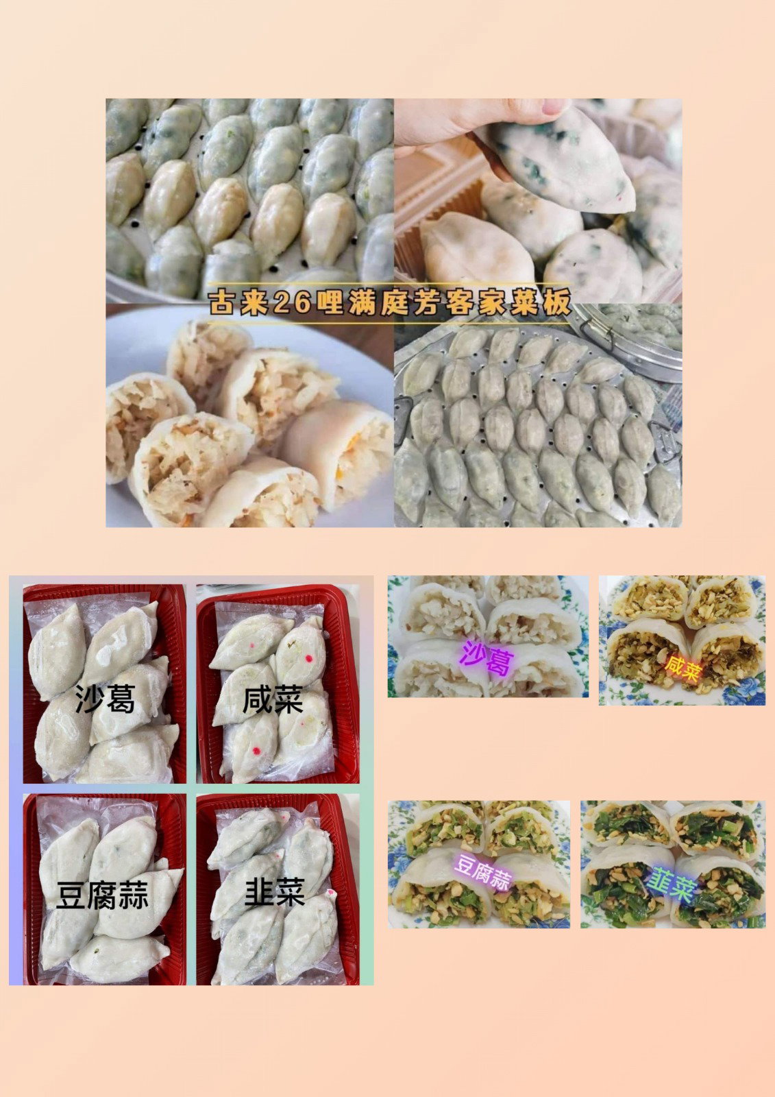 客家菜板_0