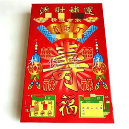 寿金纸