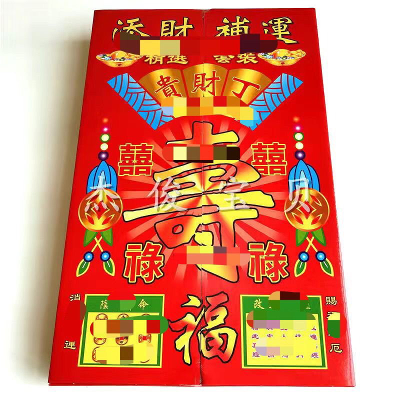 寿金纸_2