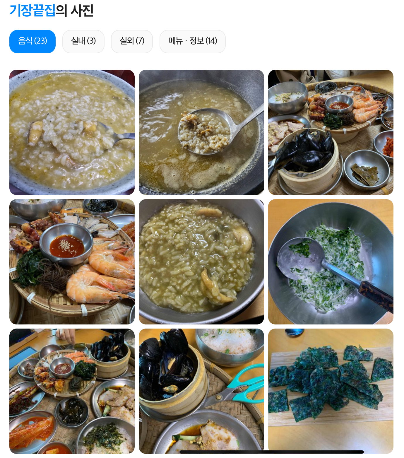 전복죽(2인분) | Abalone Porridge_2