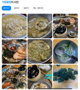 전복죽(2인분) | Abalone Porridge