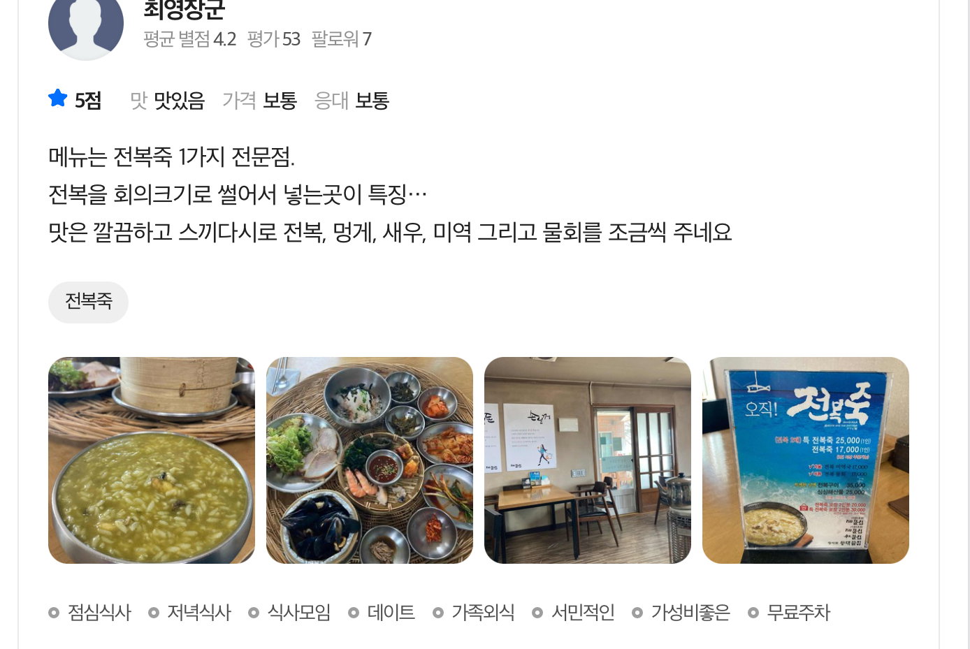 전복죽(2인분) | Abalone Porridge_4
