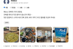 전복죽(2인분) | Abalone Porridge