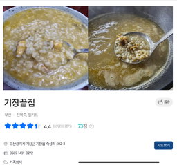 전복죽(2인분) | Abalone Porridge