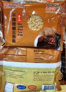 Dry Wan Ton Mee 干捞云吞面