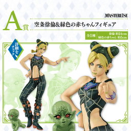 Kuji Jojo's Bizarre Adventure - Stone Ocean - The Way To Heaven