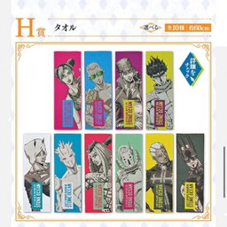 Kuji Jojo's Bizarre Adventure - Stone Ocean - The Way To Heaven