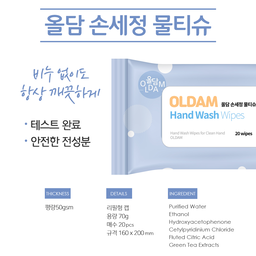 Oldam Sanitizing Hand Wipes (20pcs x 6pks)