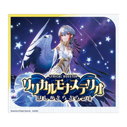 Cardfight!! Vanguard Lyrical Booster Lyrical Monasterio Hoshi ga Kirakira!