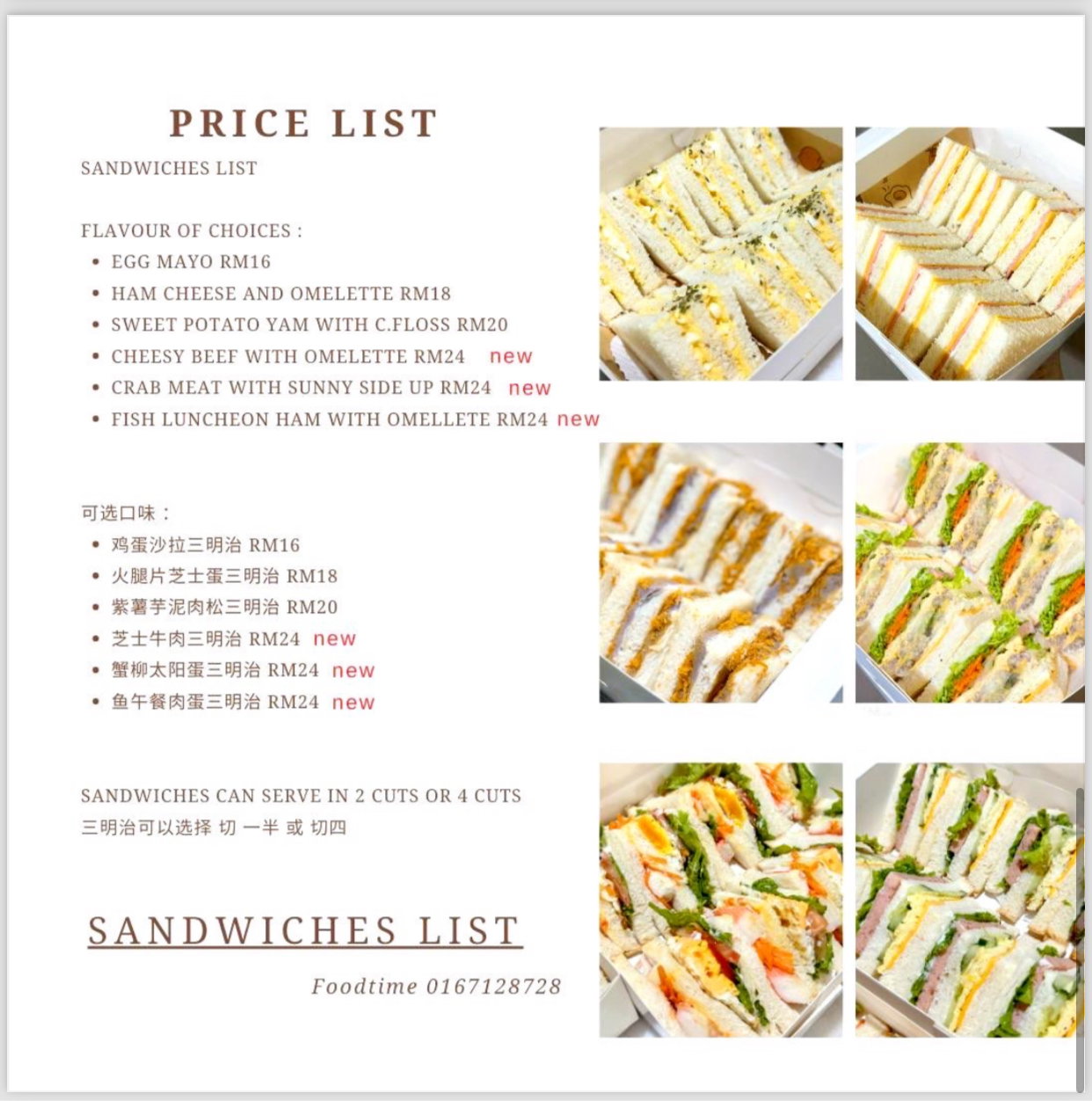 PARTY SANDWICH SERIES_0