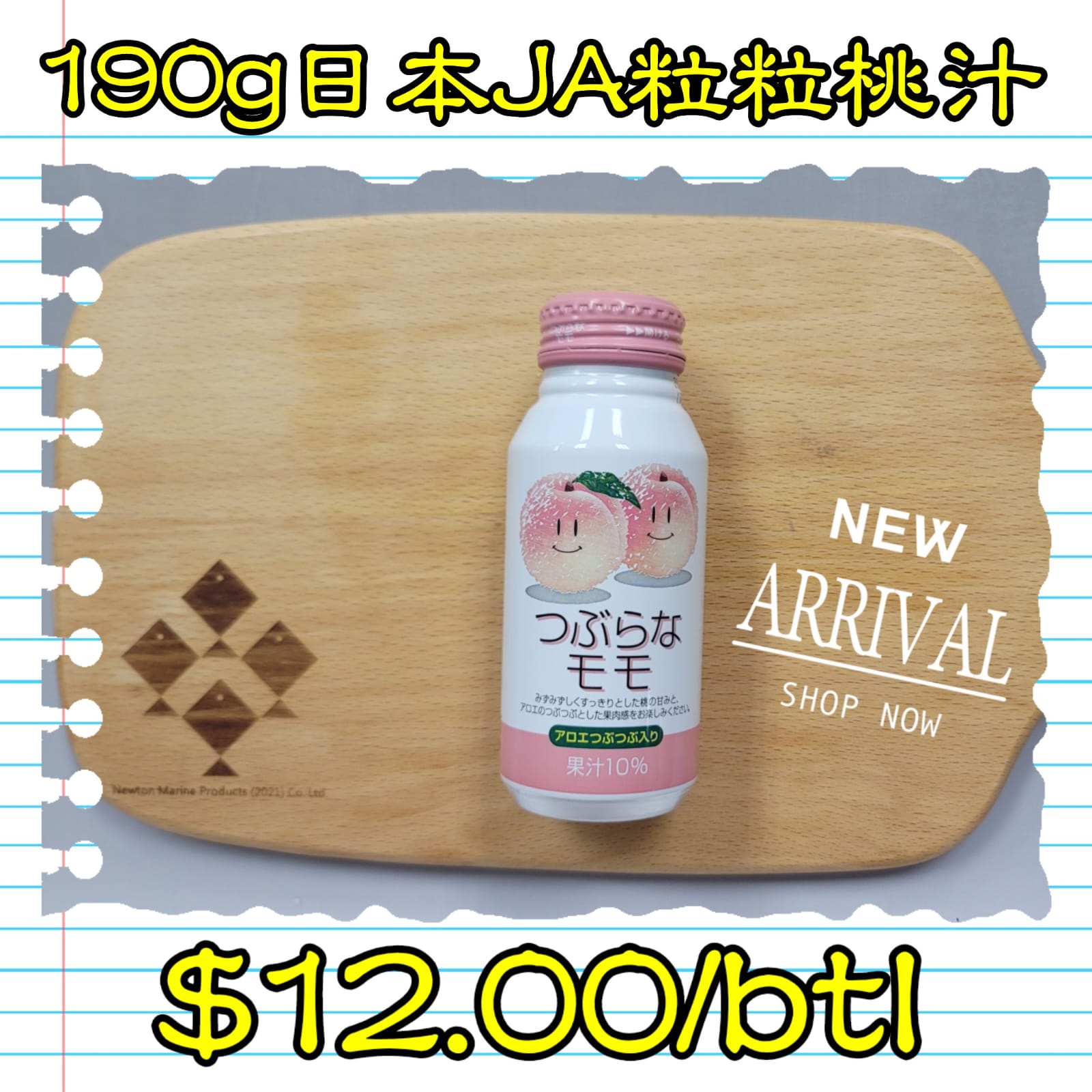 190g 日本 JA粒粒桃汁 _0