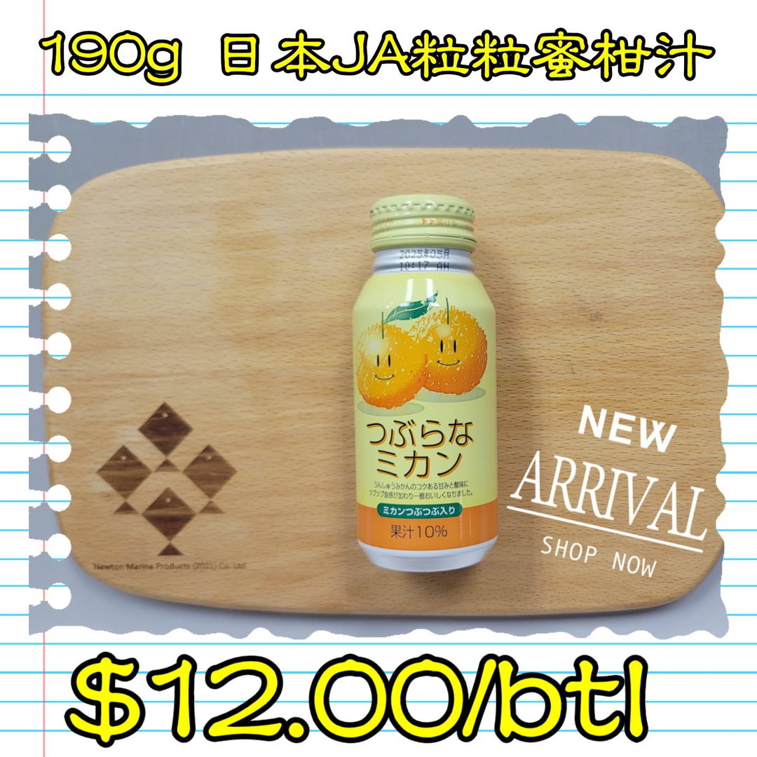 190g 日本JA粒粒蜜柑汁 