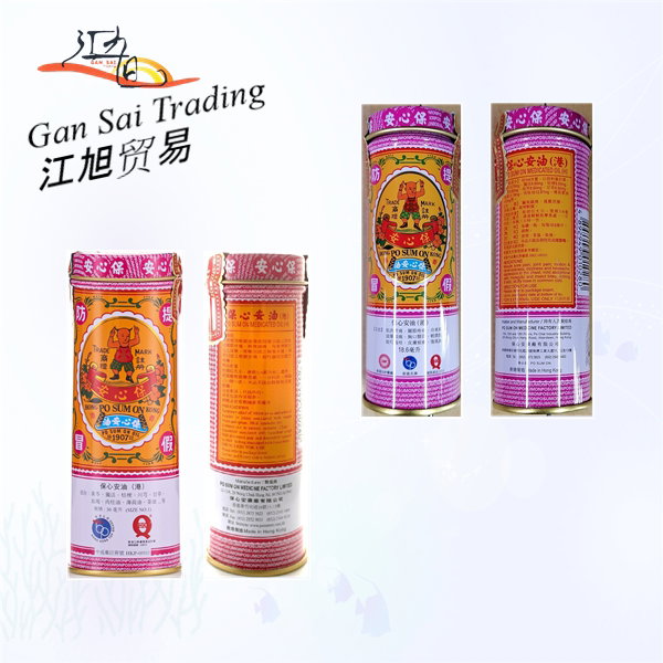 Po Sum On Medicated Oil / 保心安油_0