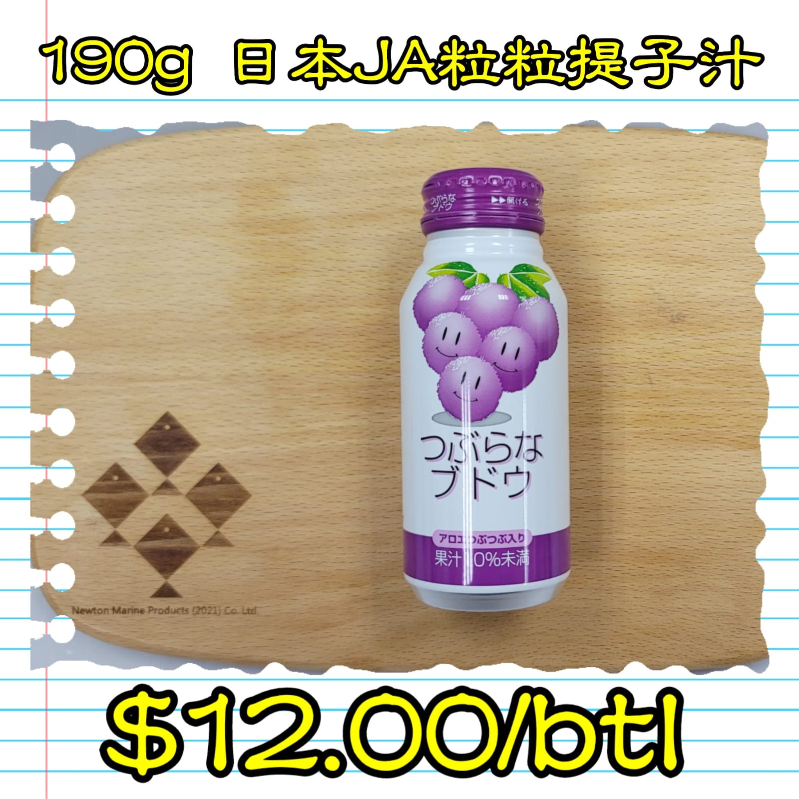 190g 日本 JA粒粒提子汁  _0