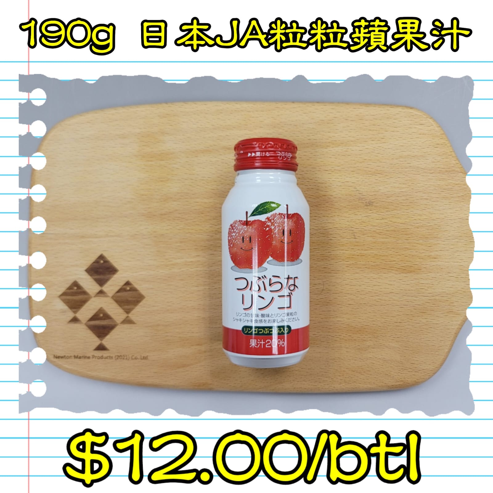 190g 日本 JA粒粒蘋果汁  _0