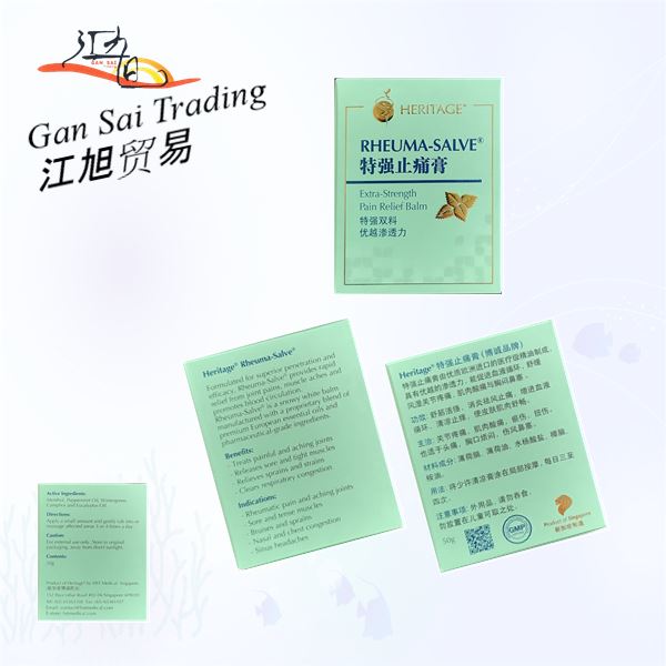 Heritage Rheuma-Salve Medicated Balm - 50g / 益生特强双料止痛膏 - 50g