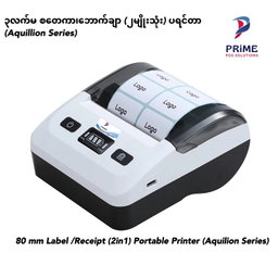 ၃ လက်မ ဘောက်ချာ/ကပ်ခွါ (နှစ်မျိုးသုံး) ပရင်တာ