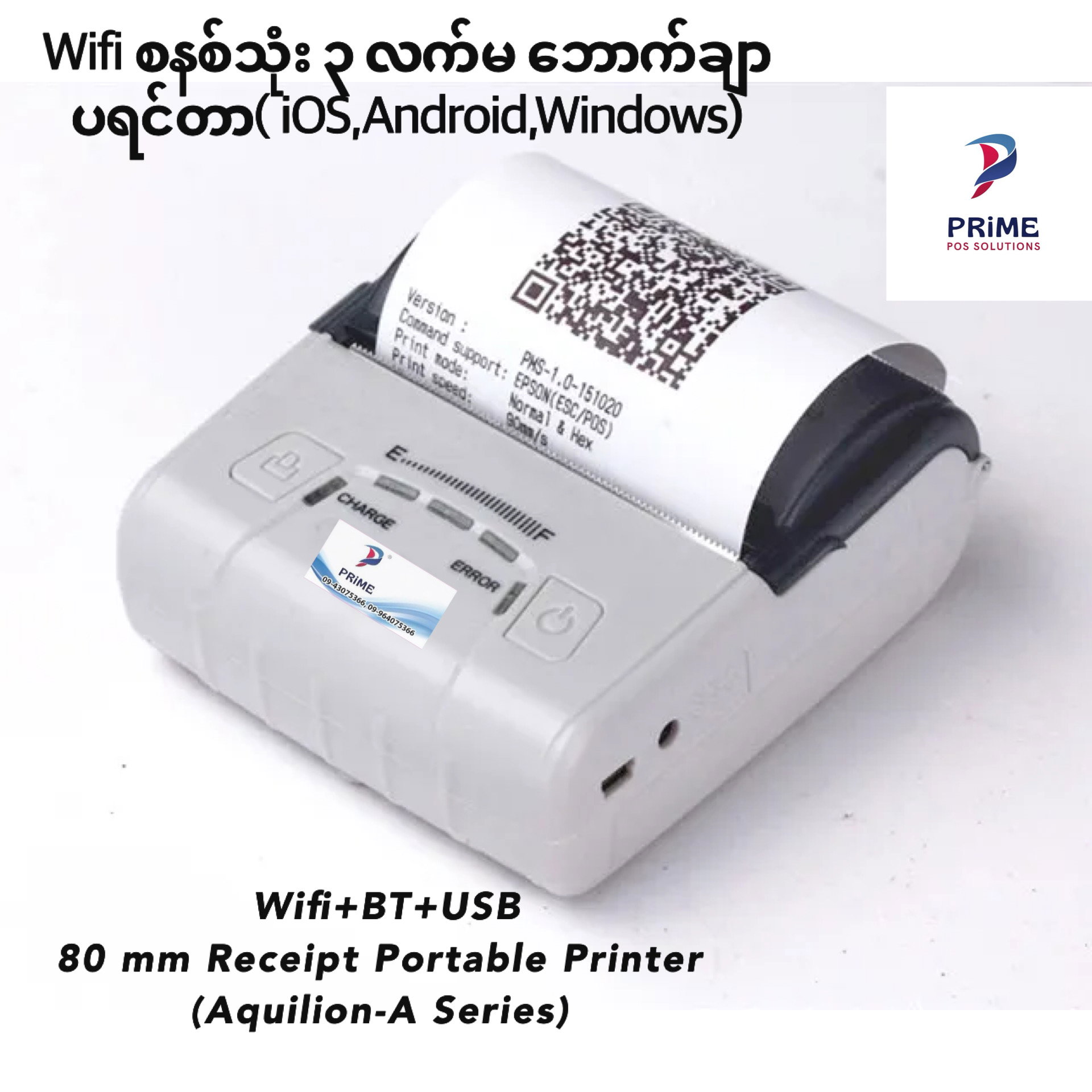 ၃ လက်မ WiFi/BT/USB ဘောက်ချာ ပရင်တာ_0