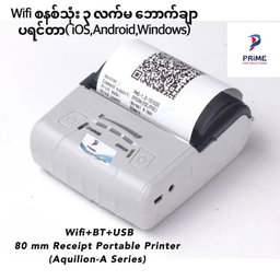 ၃ လက်မ WiFi/BT/USB ဘောက်ချာ ပရင်တာ