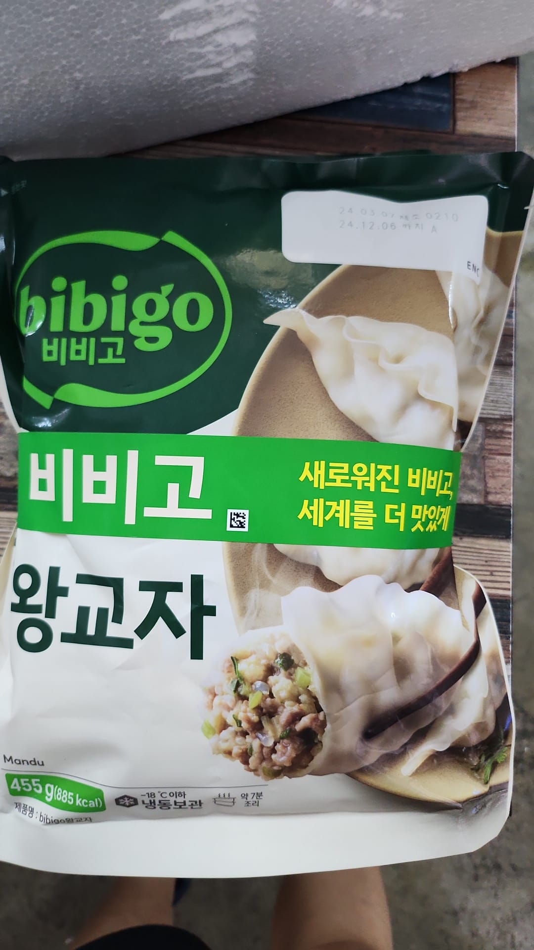 비비고왕교자 455g×2팩_0