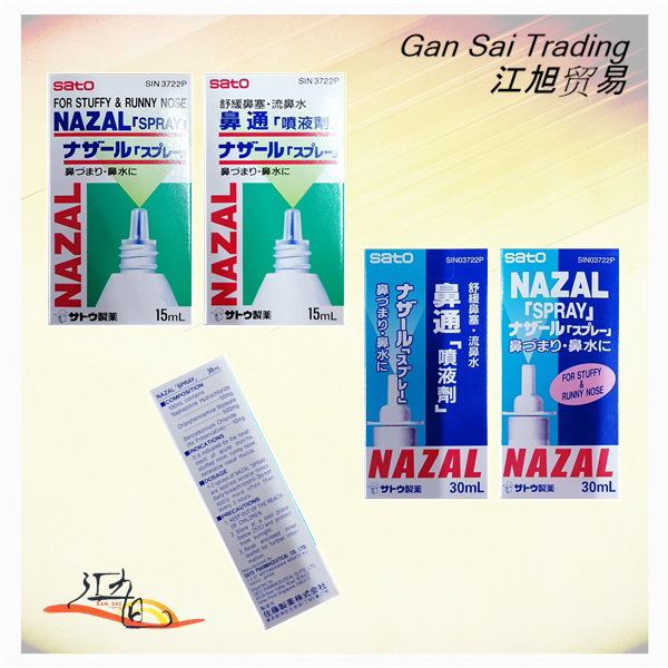 Sato Nazal Spray 15ml/30ml / 佐藤鼻通喷液剂