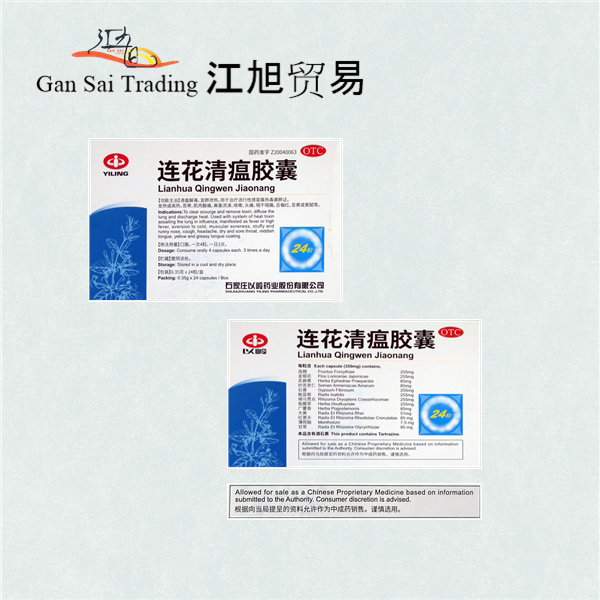 Lian Hua Qing Wen Jiao Nang - 24's / 以岭连花清瘟胶囊 - 24's_0