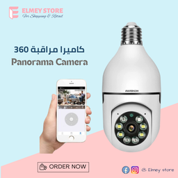 كاميرا مراقبة 360 | Panorama Cam