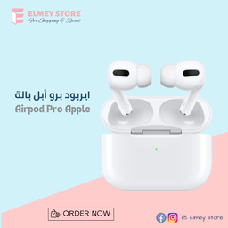 ايربود الجيل الرابع أبل | Airpod G4
