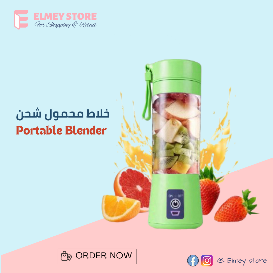 خلاط شحن محمول | Portable Blender_0
