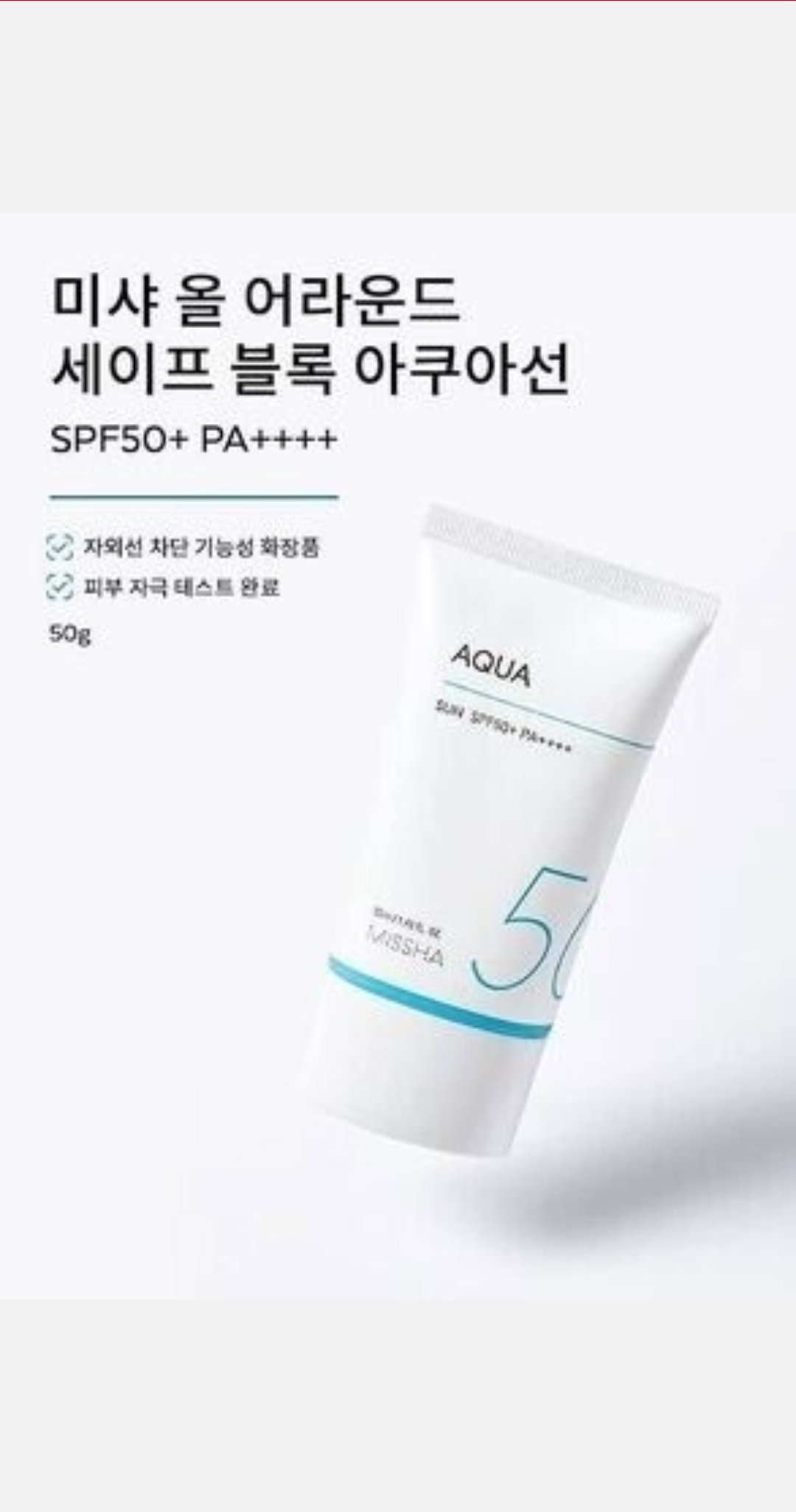 Missha Aqua Sun Sunscreen Gel, Safe Gel SPF 50 for Facial Skin Care