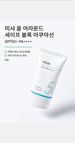 Missha Aqua Sun Sunscreen Gel, Safe Gel SPF 50 for Facial Skin Care