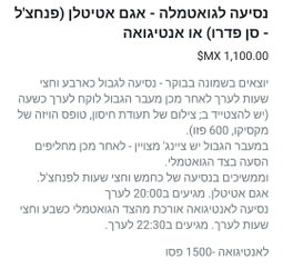 שאטלים מ ס. קריסטובל לגוואטמלה- שני עד חמישי-כל יום