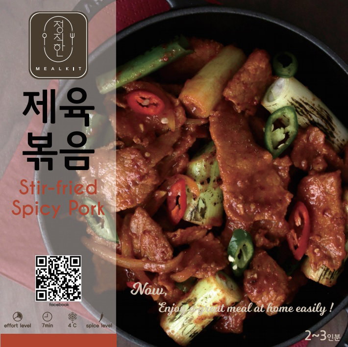 Spicy stir-fried pork (3 servings / Seasoned pork weight 700g~750g)_0