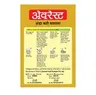 Everest Masala - Egg Curry, 50 g Carton_2