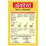 Everest Chicken 65 Kabab Masala, 50 g_2