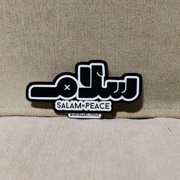Salam Sticker