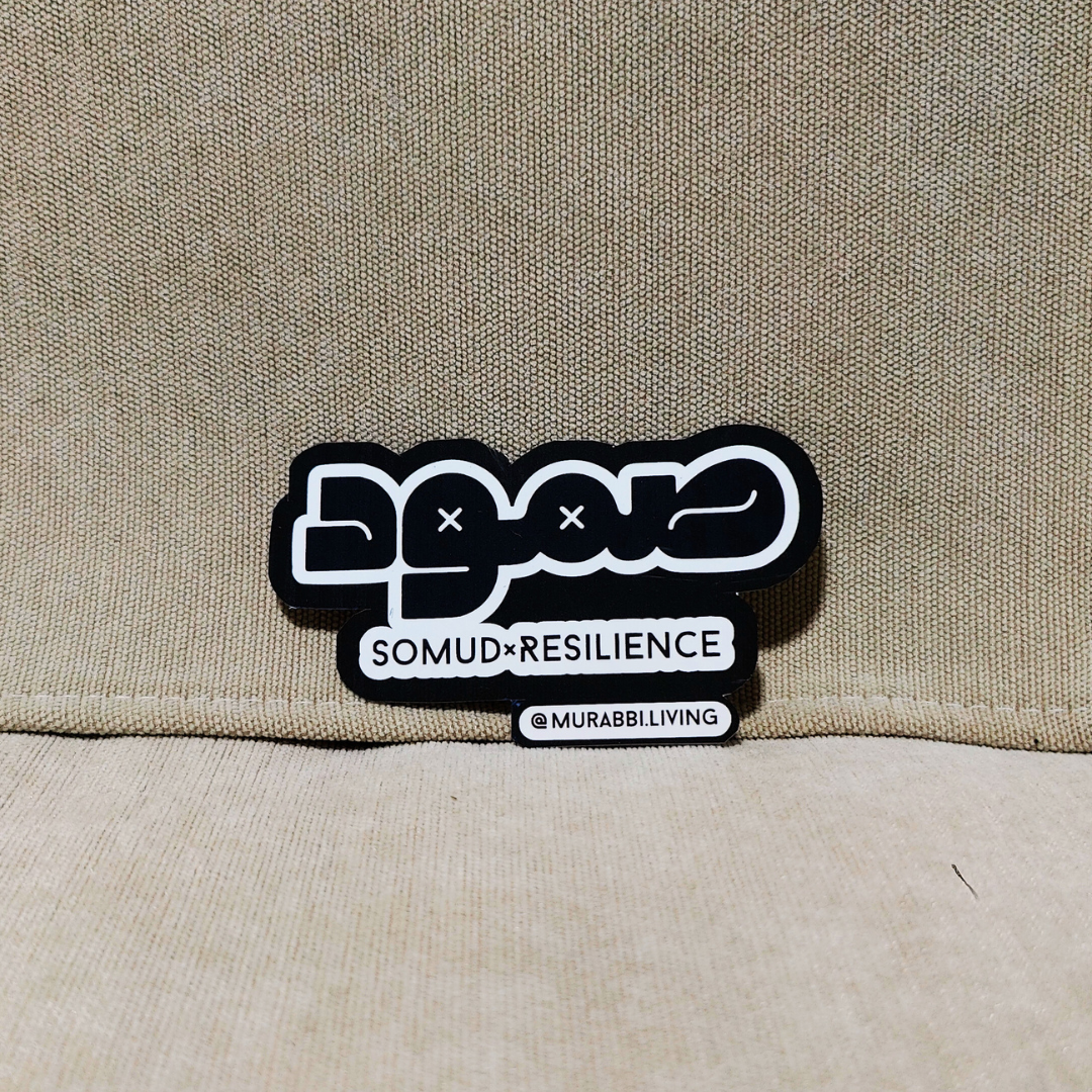 Sumud Sticker_0