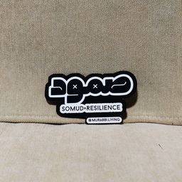 Sumud Sticker