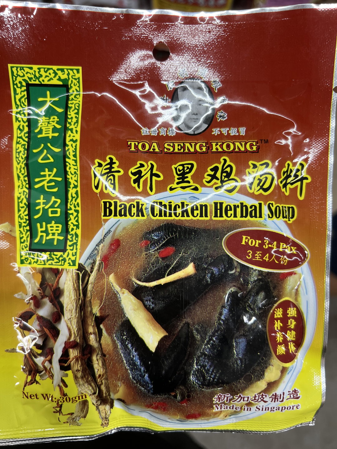 大生公 Black Chicken Soup 黑鸡汤