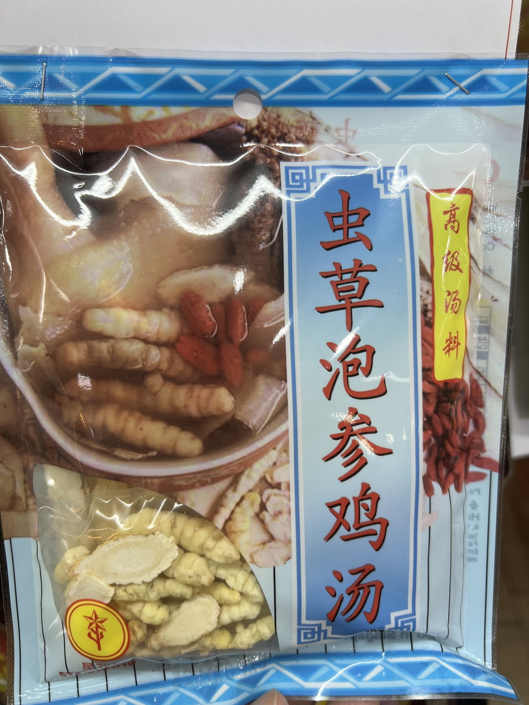 Chicken Herbal Soup with Cordyceps 虫草泡参鸡汤