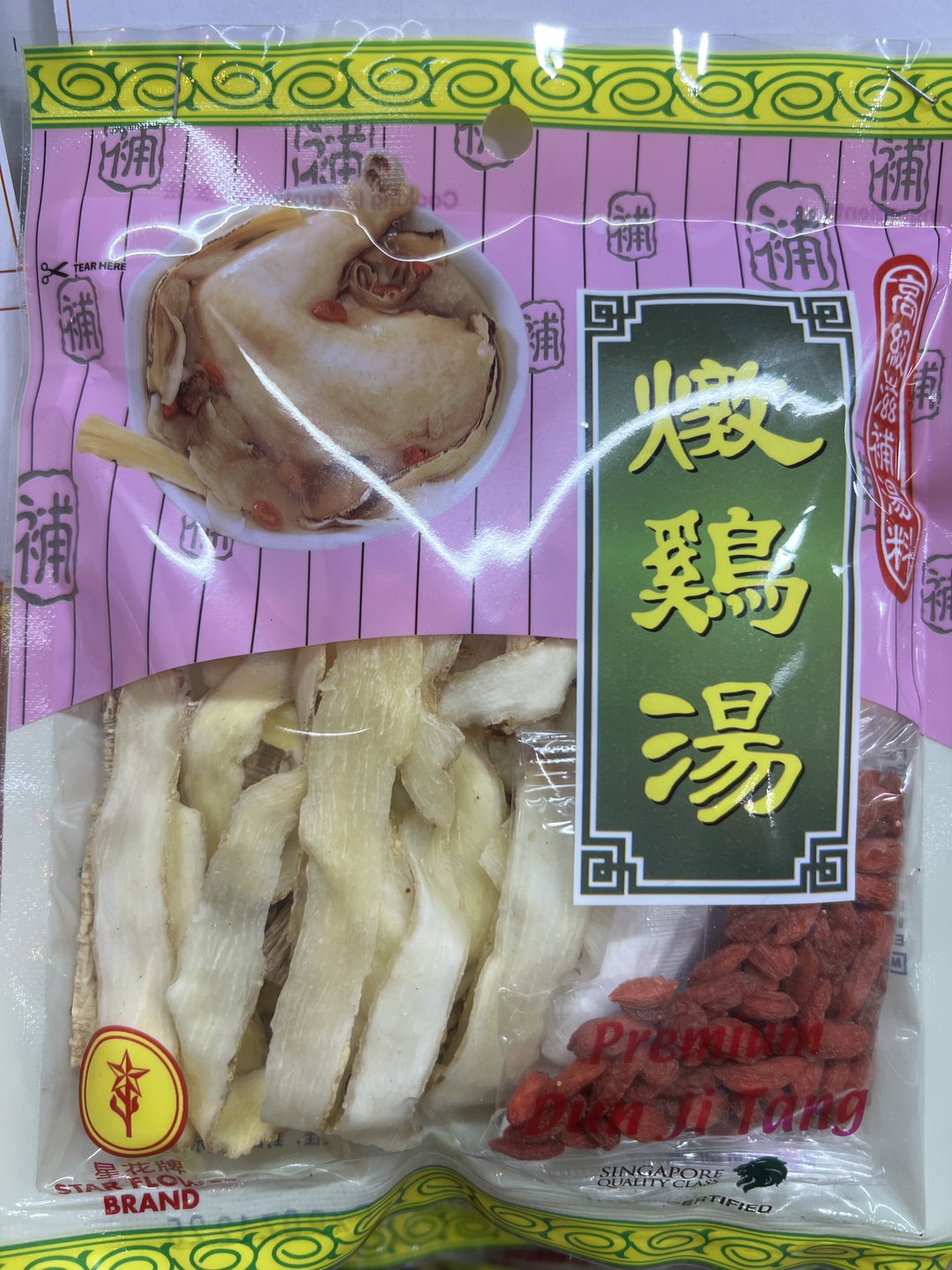 Signature Chicken Herbal Soup 招牌炖鸡汤